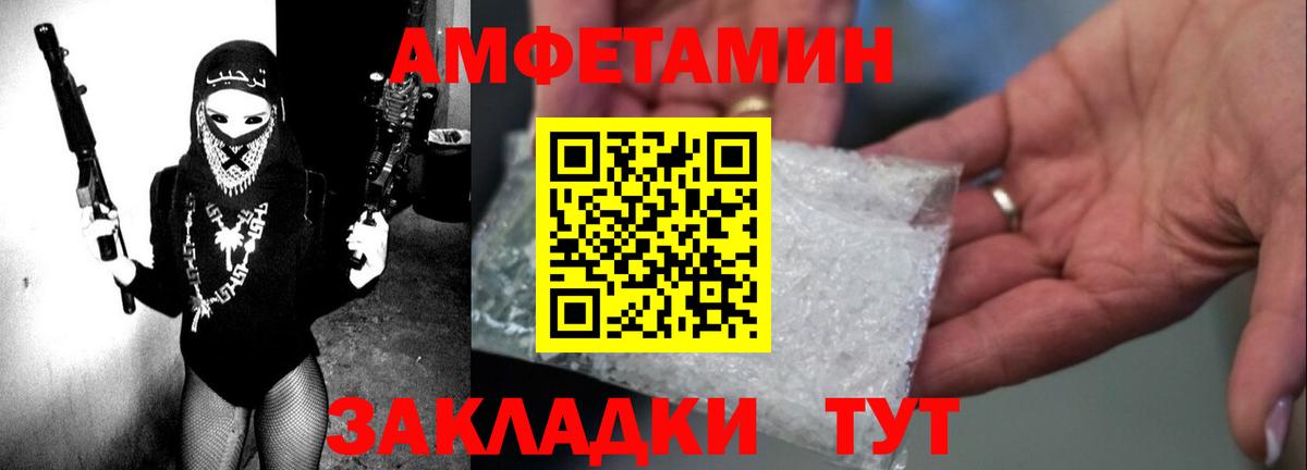 АМФ Premium  Вход с VPN  АМФЕТАМИН  Пугачёв 