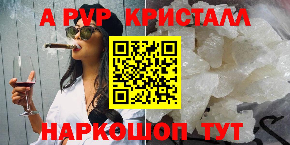 APVP VHQ Пугачёв
