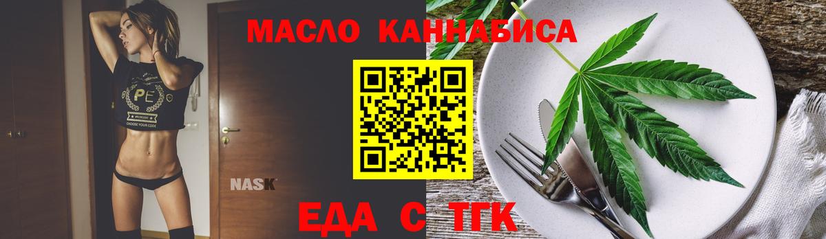 Cannafood конопля  Вход с VPN  Пугачёв 