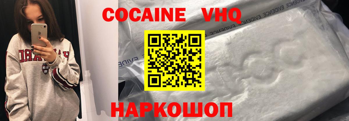 Пугачёв  COCAIN VHQ  Вход с VPN  Cocaine 97% 
