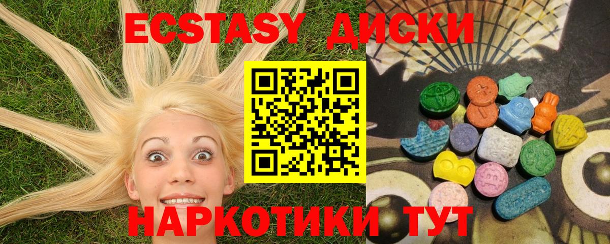 купить наркоту  Вход с VPN  Экстази  Пугачёв  ЭКСТАЗИ Philipp Plein  omg ONION  Ecstasy DUBAI 