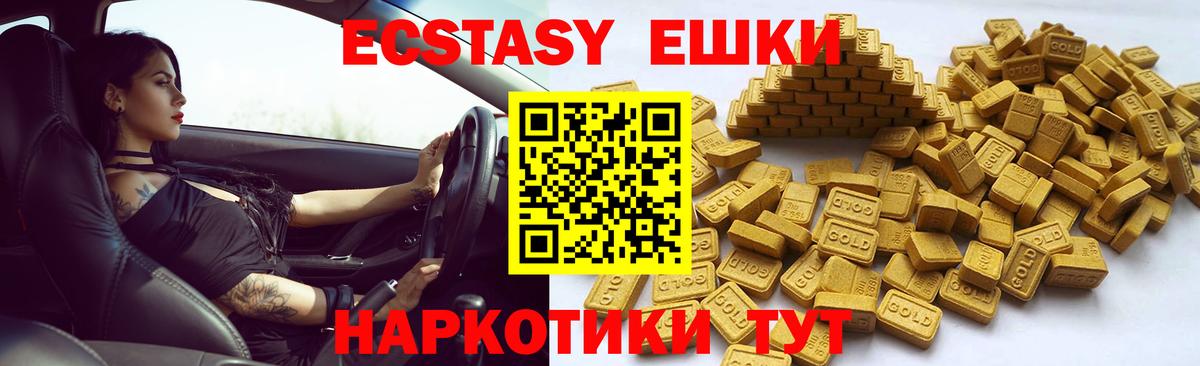Экстази Cube Пугачёв