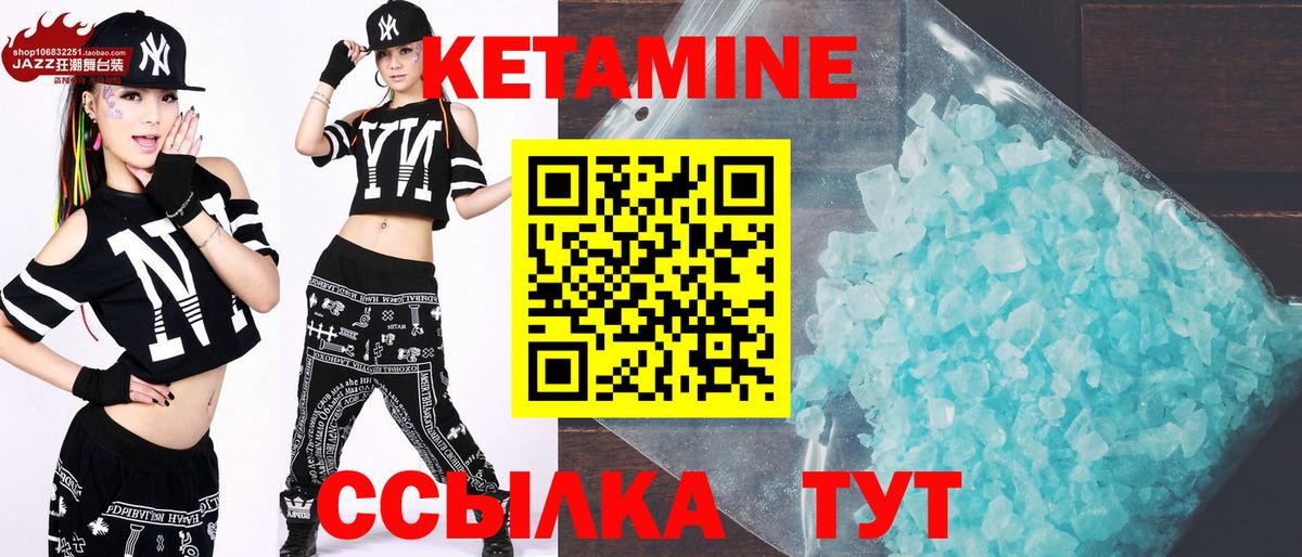 КЕТАМИН ketamine Пугачёв