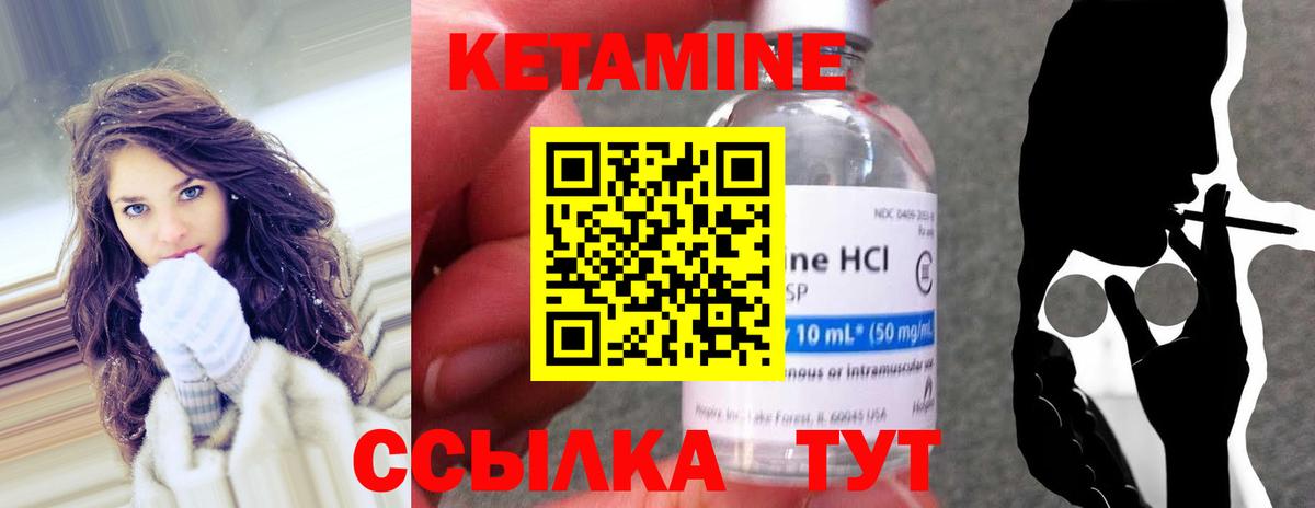 КЕТАМИН ketamine  Кетамин ketamine  Вход с VPN  Пугачёв 