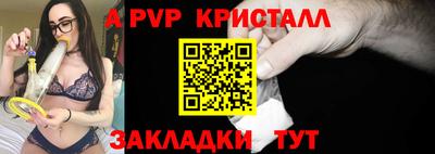 apvp Будённовск