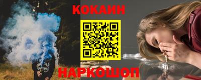 COCAINE Бузулук