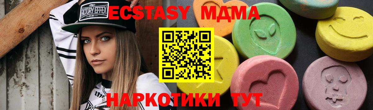 MDMA  МДМА VHQ  Вход с VPN  МДМА Molly  Пугачёв 