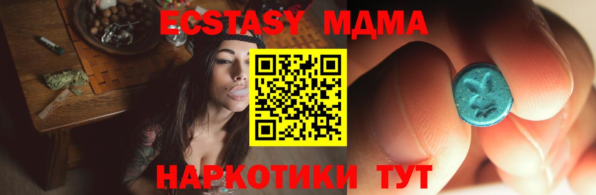 МДМА молли Пугачёв
