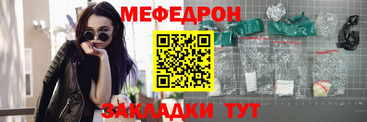Меф  Вход с VPN  МЯУ-МЯУ  Пугачёв  МЕФ кристаллы  МЯУ-МЯУ 4 MMC 