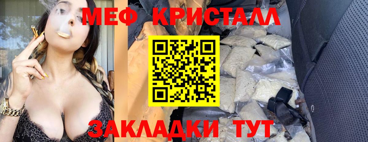 Меф мяу мяу кристаллы Пугачёв