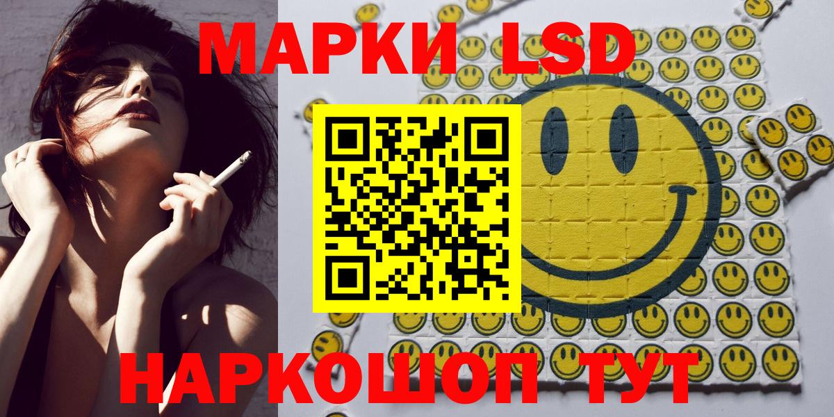 Марки 25I-NBOMe  Вход с VPN  Пугачёв  Наркотические марки 1,8мг  Наркотические марки 1,8мг 