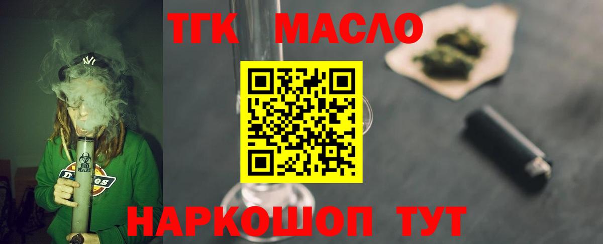 Пугачёв  Дистиллят ТГК вейп  Вход с VPN 