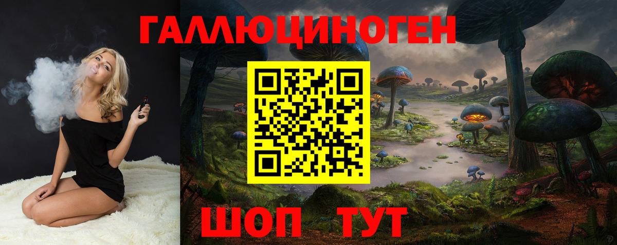 Галлюциногенные грибы ЛСД  Вход с VPN  Галлюциногенные грибы мицелий  Пугачёв 