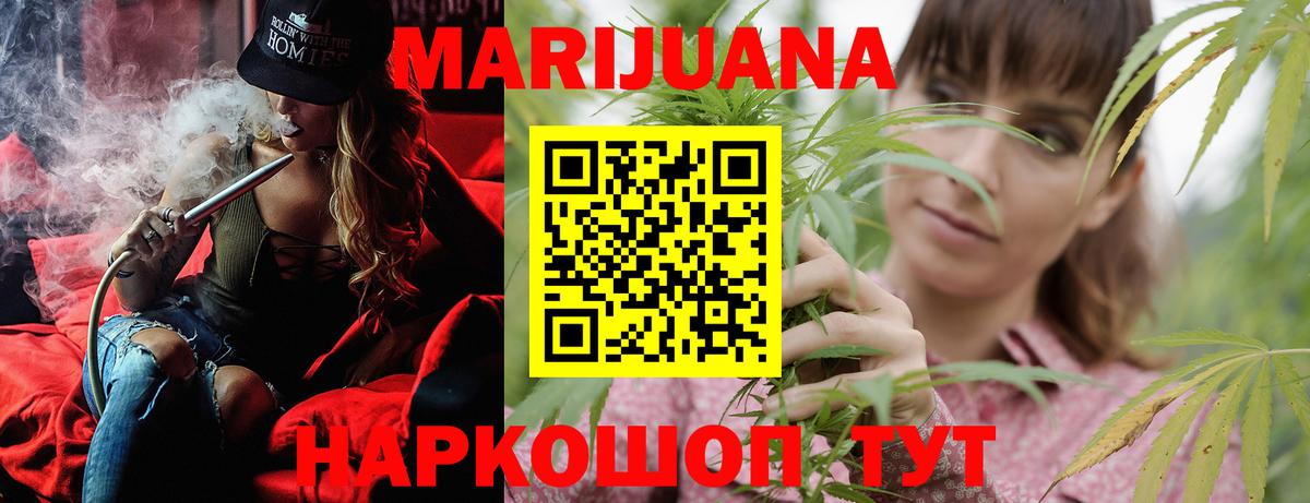 Канабис SATIVA & INDICA  Марихуана сатива  Вход с VPN  Канабис конопля  Шишки марихуана White Widow  Пугачёв 